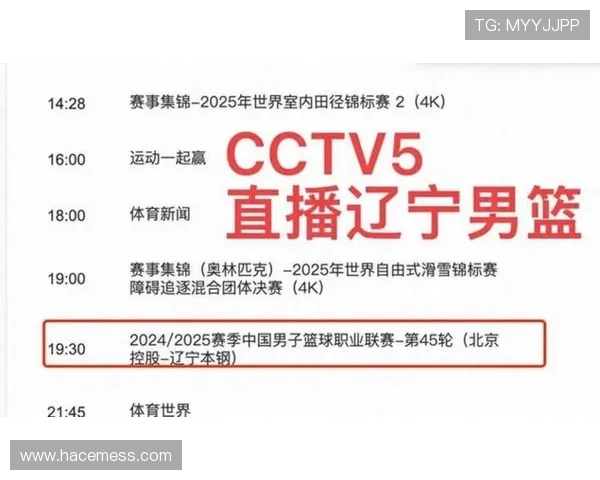 btv体育休闲频道直播最新赛事全程回放，精彩不断不容错过
