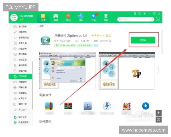 乐投app官方下载安装方法，快速掌握软件下载与安装技巧